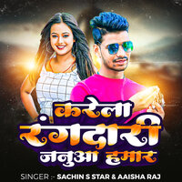 Karela Rangdari Janua Hamar - Sachin S Star & Aaisha Raj