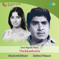 Priyamullavale - K. P. Brahmanandan