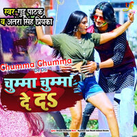 Holi Me Chumma De De - Guddu Pathak & Antara Singh Priyanka