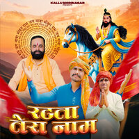 Rattaa Tera Naam - Adesh Kallu Modinagar & Vikash Lohmod