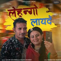 Lehango Layade - Salim shekhawas & Shilpa Bidawat