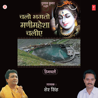 Mani Maheshan De Mele Aaye - sher singh