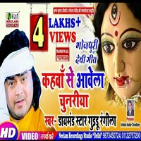 Kahwa Se Aavele - Guddu Rangila