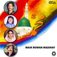 Ya Rasool Allah - Arif Lohar