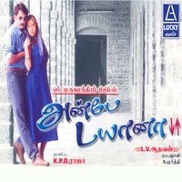 Oru Murai Solli - Sujatha & Hariharan