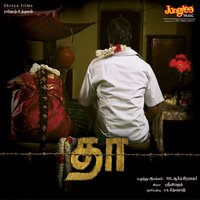 Thalaikku Melea Ullagam (From "THA") - James & Harish & Ashvin & Mahalingam & Akshaya