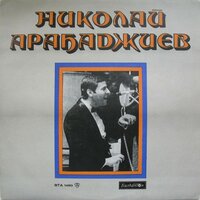 Вечният огън - Борис Гуджунов