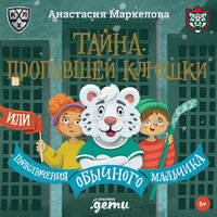 Глава 4. Одно доброе дело - Алексей Багдасаров