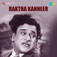 Kathavai - M. L. Vasanthakumari