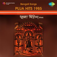 Nai Ba Ghumale Prio - Anup Ghoshal
