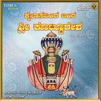 Kotturu Basavana - Chandrashekher & Subhashchandra Lingadalli & Chandrika Guru