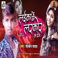 Laika Me Larkor Ka Dem - Golden Yadav