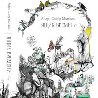 Чёрный принц - Иван Букчин