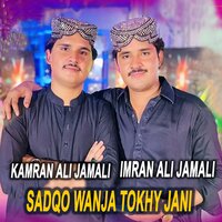 Jenh Ji Sikh Hui Munkhey - Imran Ali Jamali & Kamran Ali Jamali