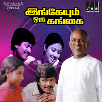 Annatha - Ilaiyaraaja & Gangai Amaran