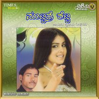 Mavana Magalu Manji - Bashakhan Bijapur & Anuradha Bhat