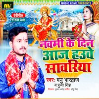 Navmi Ke Din Aaj Have Sawariya - pooja singh & Manu Bhardwaj