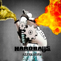 Война - Hardballs