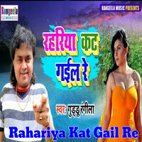 Rahariya Kat Gail Re - Guddu Rangeela