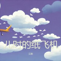 老旧唱片的回忆乐章 - 江韵