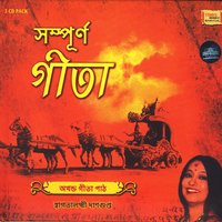 Mangal Dhyan - Swagatalakshmi Dasgupta