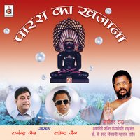 Hey Sahastrafana - Rajendra Jain