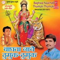 Maai - Maai Ratat Rahi - Chhotu Chhaliya