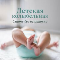 Глубокие сны - Оазис Глубокой Сна