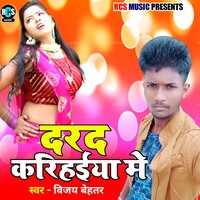 Darad Karihainya Me - Vijay Behtar