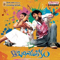 Nenani Neevani - Naresh Iyer & Kalyani