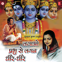 Hai Abhi Wakat Kar Yaad Bhagwan Ko - Tripti Shakya & Ajay Prasanna
