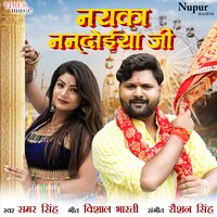 Nayka Nandoiya Ji - Samar Singh