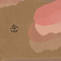 入尘 - 林墨染