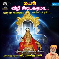 Sambho Shiva - Veeramanidaasan
