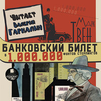 Фрагмент 9 - Валерий Гаркалин