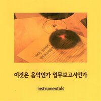 January Report - Verbal Jint