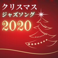 聖なる夜 - クリスマスソング master
