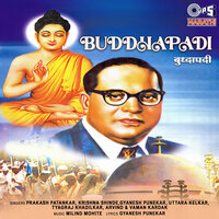 Saha December - Tyagraj Khadilkar