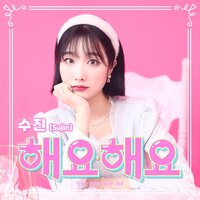 Say you love me - sujin