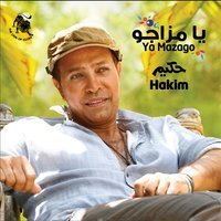 Akher Sazaga - Hakim