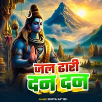 Jal Dhari Dan Dan - Surya Satish