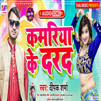 Kamariya Me Darad - Deepak Sharma