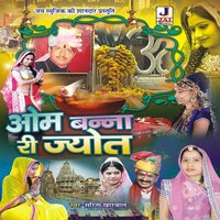 Jaajam Dhalo Re - Sarita Kharwal