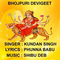 Mata Ki Mahima - Kundan Singh