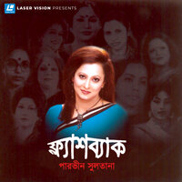 Mon To Noy Aar Aayna - Parveen Sultana