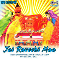 Jai Jai Ravechi Mata - Damayanti Bardai & Sangram Sabha