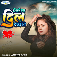 Mile Na Dil Ke Dawaiya - Amrita Dixit