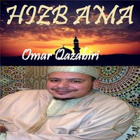 Sourate Al Mutaffifine - Omar Qazabiri