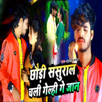 Chhaudi Sasural Chali Gelhi Ge Jan - Ashish Yadav
