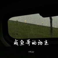 晚安了海绵宝宝 - TMZir
